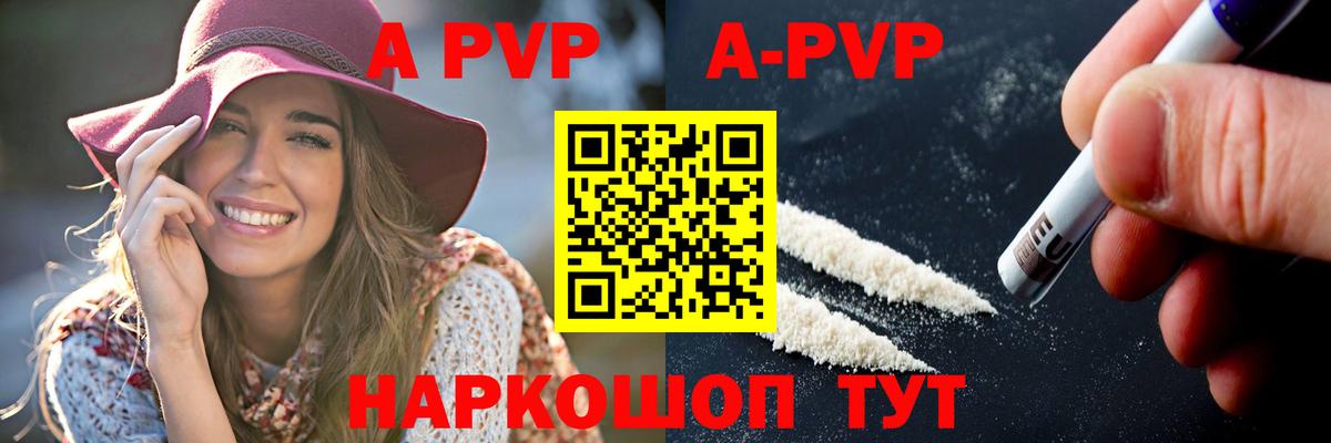 Alpha-PVP  Вход с VPN  Заринск  Alfa_PVP СК  Alpha PVP VHQ 