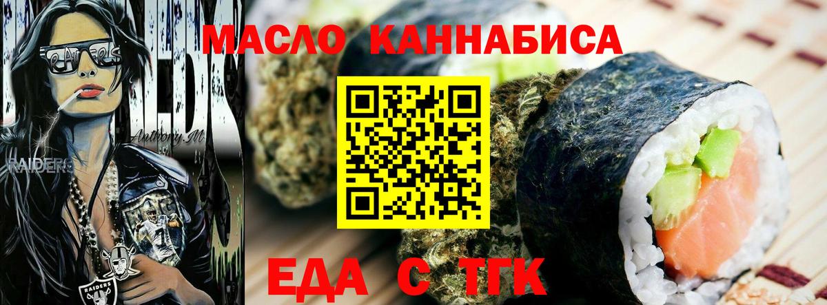 Заринск  Печенье с ТГК конопля  Вход с VPN 