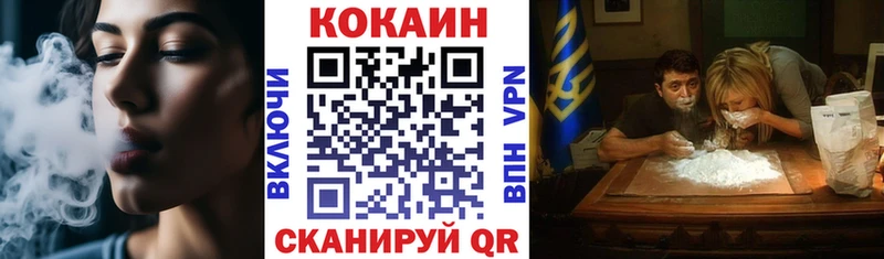 даркнет состав Заринск COCAIN 98%