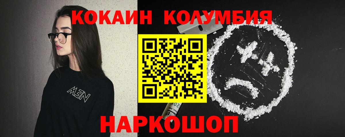 КОКАИН Fish Scale Заринск