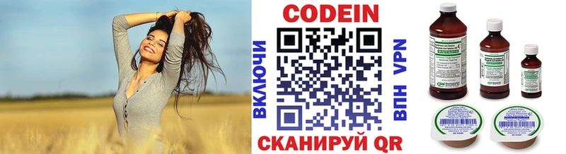 Codein Purple Drank  Заринск 