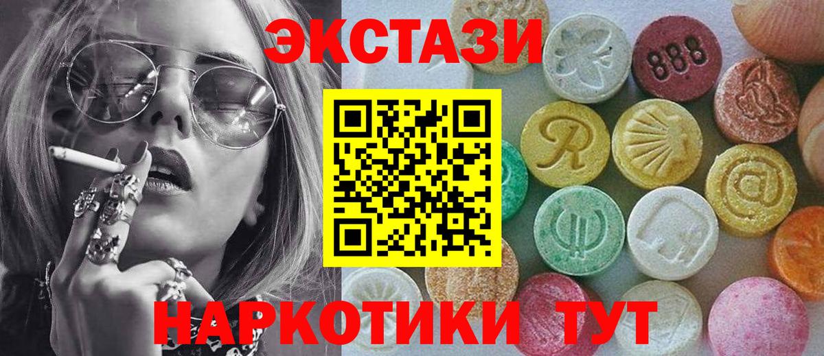 ЭКСТАЗИ 300 mg  ЭКСТАЗИ таблы  Заринск  Экстази  мориарти формула  Вход с VPN 