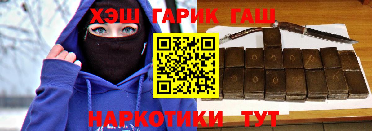 продажа наркотиков  Вход с VPN  Заринск  ГАШ хэш  ГАШИШ индика сатива 