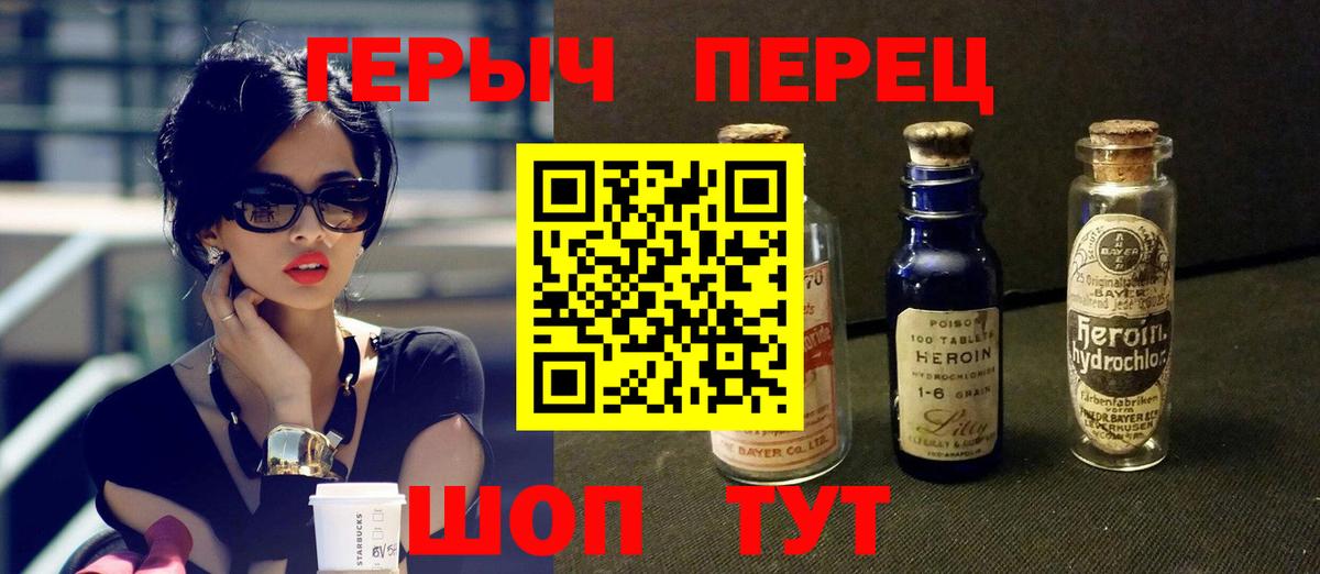 ГЕРОИН Heroin  Вход с VPN  ГЕРОИН  Заринск 