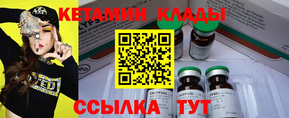 Заринск  гидра рабочий сайт  Вход с VPN  Кетамин ketamine 