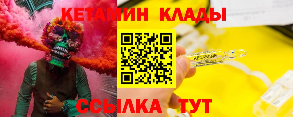 Кетамин ketamine Заринск
