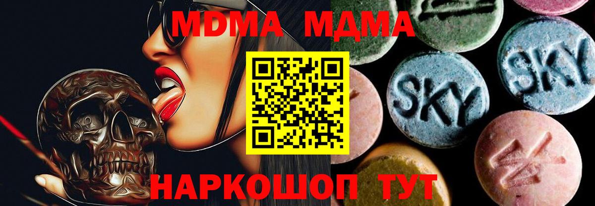 Заринск  MDMA  Вход с VPN  MDMA молли  МДМА VHQ 