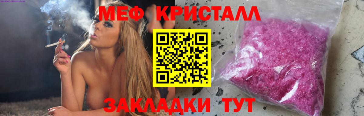 мега ONION  Мефедрон мука  Заринск  Вход с VPN  Меф VHQ 