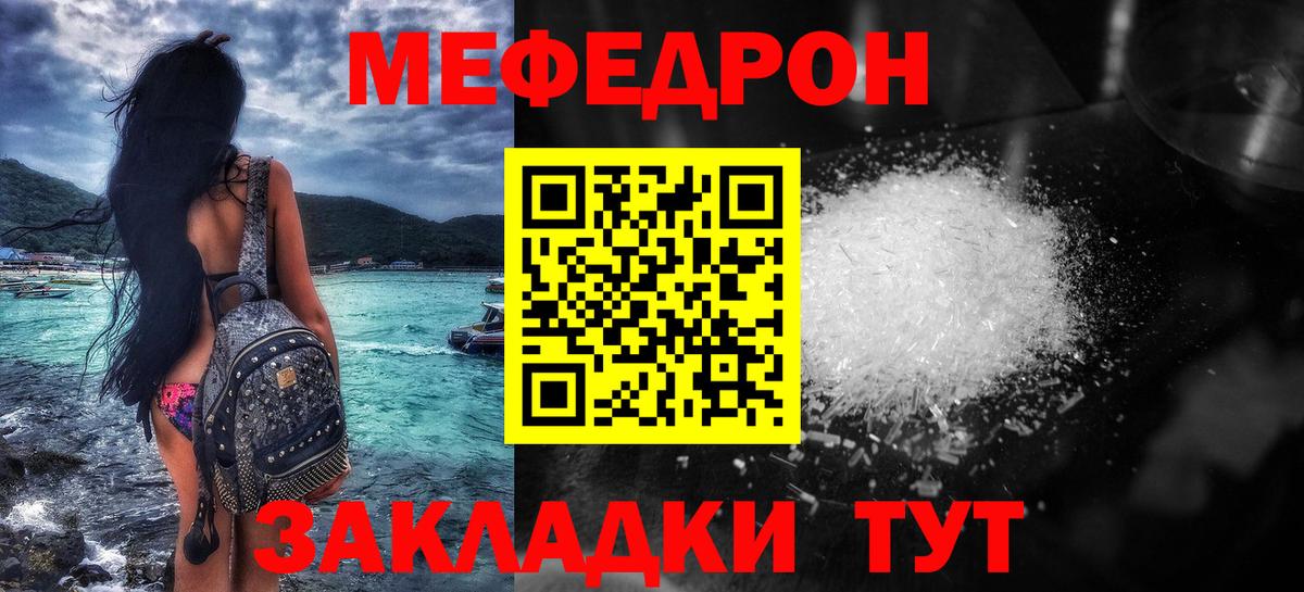 Мефедрон мука Заринск