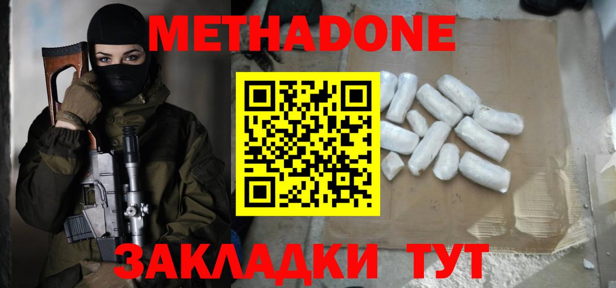 МЕТАДОН VHQ  Вход с VPN  МЕТАДОН мёд  Заринск 