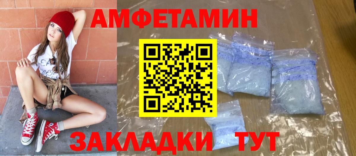 МЕТАМФЕТАМИН мет  МЕТАМФЕТАМИН мет  Вход с VPN  Заринск 