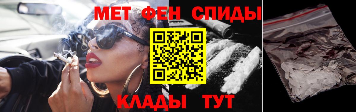 Метамфетамин витя Заринск
