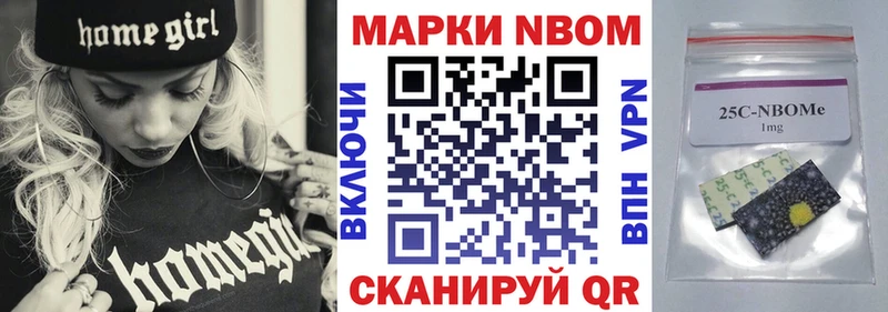 Марки 25I-NBOMe 1,5мг  продажа наркотиков  МЕГА вход  Заринск 