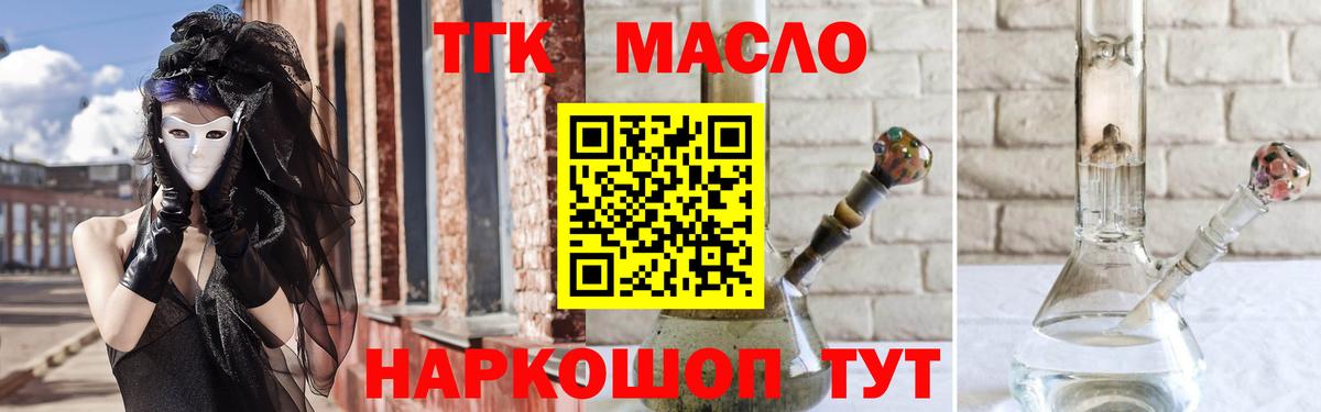 ТГК вейп с тгк  ОМГ ОМГ рабочий сайт  Заринск  Вход с VPN 